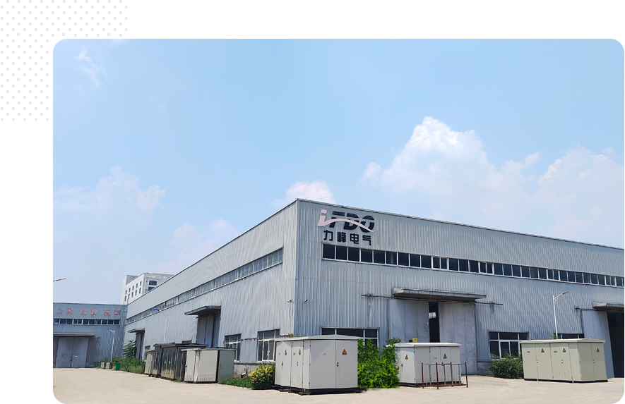 河南力峰电气设备有限公司